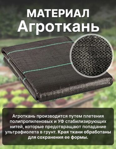 Удобства для дома и сада: Удобства для дома и сада, Самовывоз, Платная доставка