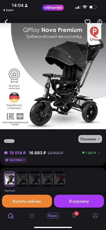 школьная форма девочка: Балдар үчүн велосипед, 3 дөңгөлөктүү, 4 - 6 жаш, Кыз үчүн, Жаңы