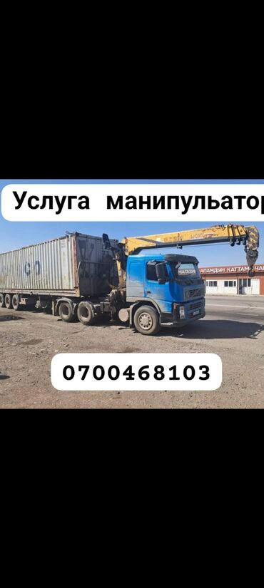 бутка 6 20: Манипулятор, Volvo, 2013 г., 12ден баштап т