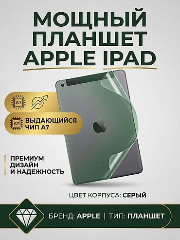 Apple iPad: İşlənmiş Apple iPad mini 2, 7,9", < 64 GB, Ünvandan götürmə — 8