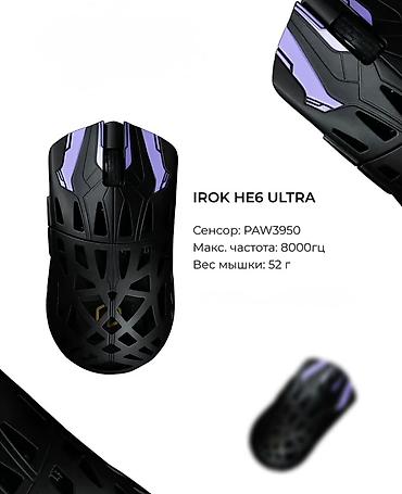 Компьютерные мышки: Игровая мышь ATACK SHARK R3 - Сенсор PixArt PAW3395: высокая точность — 23