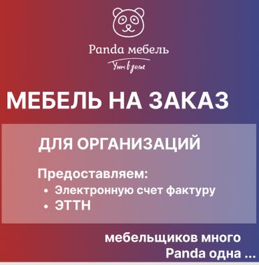 офисные столы: Мебель на заказ, Офисная, Стол, Шкаф, Тумба