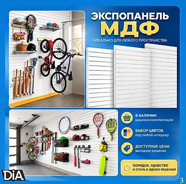 Торговое оборудование: Экспопанель МДФ и Пластик, полка, крючки и аксессуарами | Торговое — 9