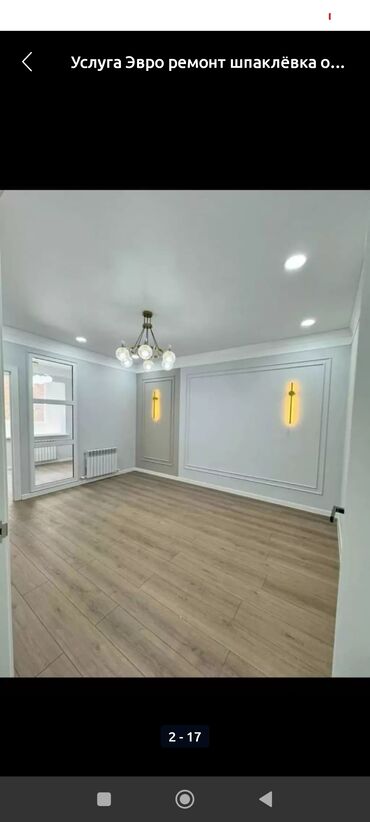 Ремонт под ключ: Ремонт под ключ | Офисы, Квартиры, Дома Больше 6 лет опыта — 12