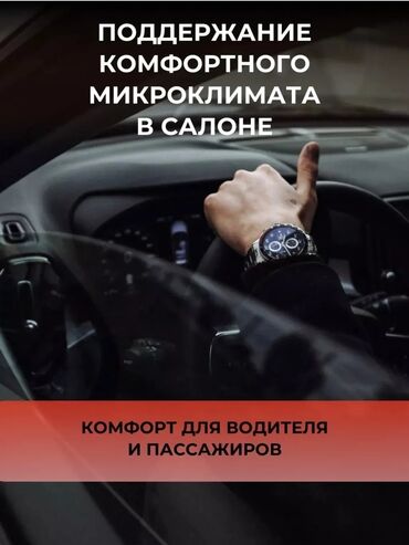 матис аренда бишкек: Унаа жуучу жай | Жылмалап жылтыратуу, Тонировкалоо