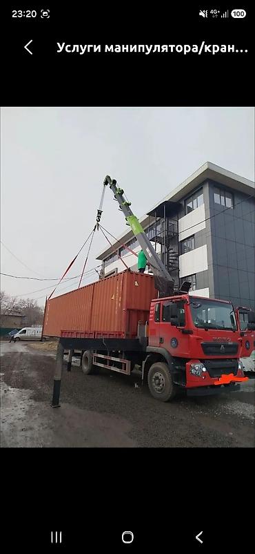 кран прицепа: Услуги манипулятора/кран-борт - Перевозка и погрузочно-разгрузочные — 1