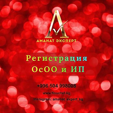 Юридические услуги | Трудовое право, Финансовое право | Консультация, Аутсорсинг