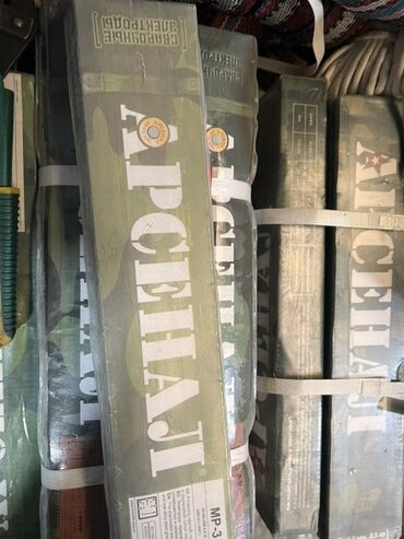 разгрузочные жилеты: Электроды Арсенал 2,5 кг 
 Есть размеры 2,5 и 3