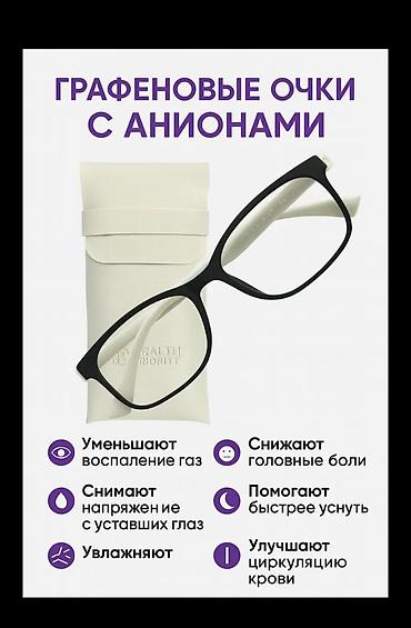 сумка унисекс: Лечебные очки QuanJian для профилактики и помощи при заболеваниях — 8