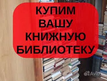 kimya 8 ci sinif dim test cavablari: Topdan köhnə kitabların alınması. Sadəcə WhatsAppa yazmağınız kifayət