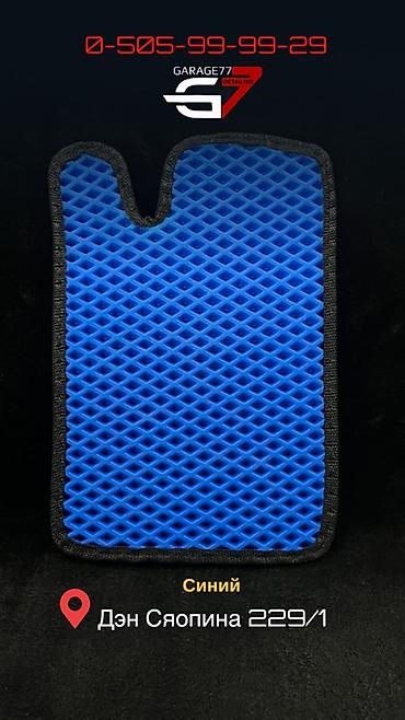 Полики: 3D Полики Для салона цвет - Красный, Новый, Платная доставка, Самовывоз — 4