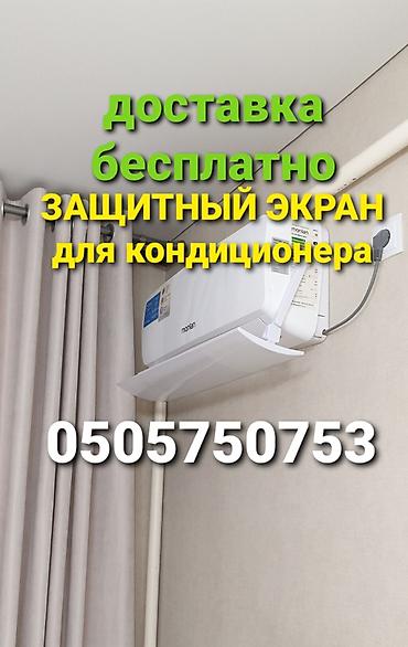 Другое оборудование для фастфудов: Доставка Бесплатно Установка Бесплатно универсальный экран подходит на — 11