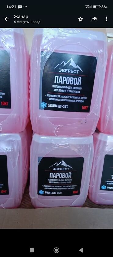 Другие товары для дома: Паровойунуз тонуб калбасын десениз анда бизге кайрылыныз 10л 800 сом