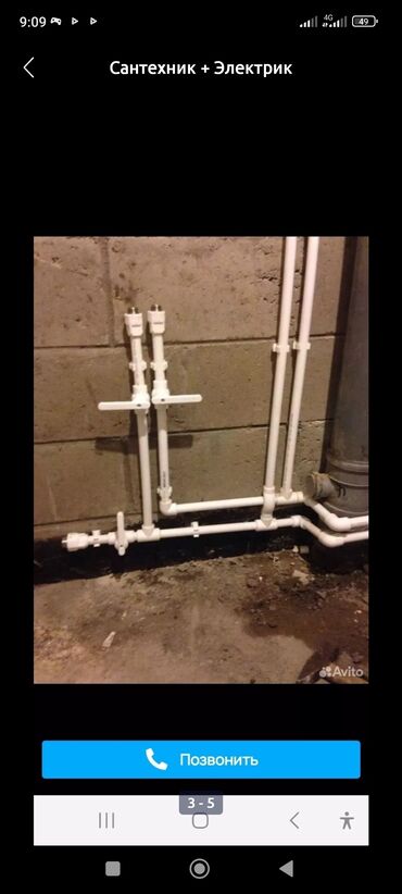 Отопление: Установка батарей, Установка котлов, Теплый пол Гарантия, Бесплатный выезд, Бесплатная консультация Больше 6 лет опыта — 12