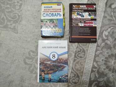 гдз английский язык 3 класс фатнева: 3в1 комлект английского языка Английский язык 8 класс, состояние
