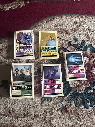 редкие книги: Сборник книг экслюзивной классики: Братья карамазовы: 600 сом — 1