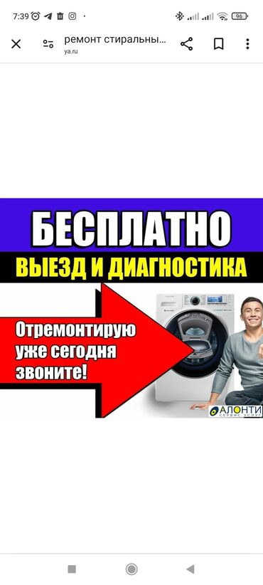 запчасти митсубиши: Мастер по ремонту стиральных машин с нами быстро качественно не