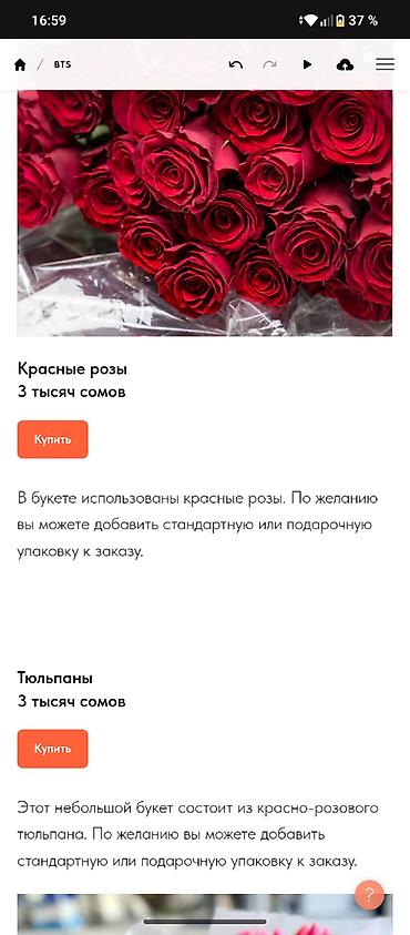 Делаю красивые сайты на Tilda для вашего бизнеса! ✅ Для кафе