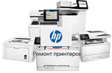 ремонт термотрансферных принтеров: Профессиональный ремонт принтеров - Диагностика и восстановление