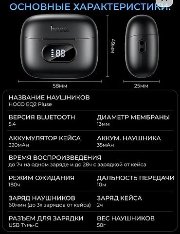 rush wave: Беспроводные наушники Hoco EQ2 Plus - Bluetooth 5.4: стабильное — 5