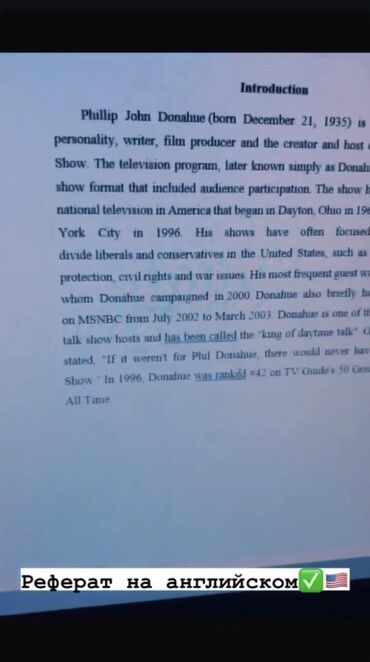 Репетиторы школьной программы: Помощь в написании разного рода работ: рефератов, курсовых работ, СРС — 9