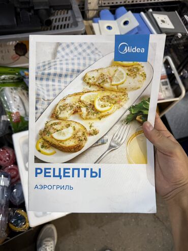 Аэрогрили: Аэрогриль Midea MAF-1075W MAF-1075 Аэрогриль Midea MAF-1075W - это — 13