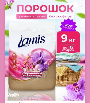 мороженое оборудование: Компания аве приглашает к сотрудничеству Ош джалал-абад чолпон-ата