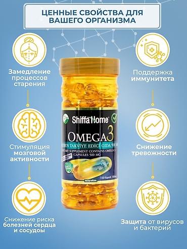 халатар: Омега-3, Для костей, Для ногтей, Для снижения веса, Универсальный, Для кормящих, Для подростков, Турция, Капсулы, Новый — 3