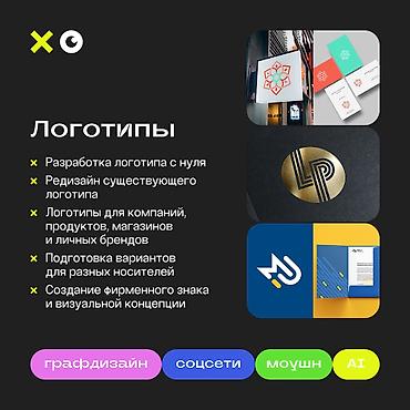 fl studio: Дизайнер для бизнеса | 15+ лет опыта Создаю дизайн, который помогает — 2