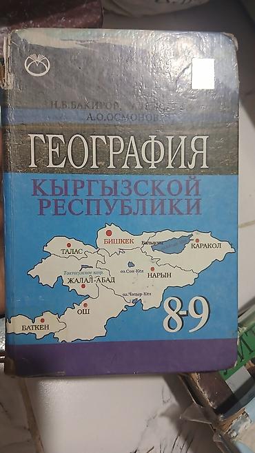 Русский язык и литература: Русский язык, 8 класс — 4
