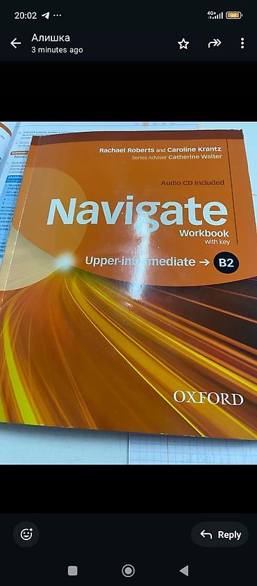 Китептер: Учебный комплект по английскому языку Navigate Upper-Intermediate — 2