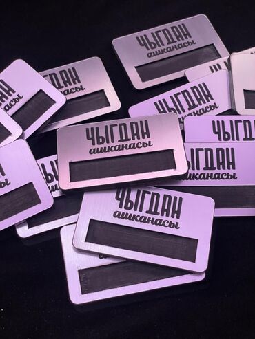 магний б6 цена бишкек фармамир: Значок, Новый, Пластик, Унисекс