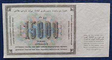 география 6 класс мсо 1: Məhsul: SSRİ dövrünə aid kağız pullar (1923) Təsvir: - Nadir — 2