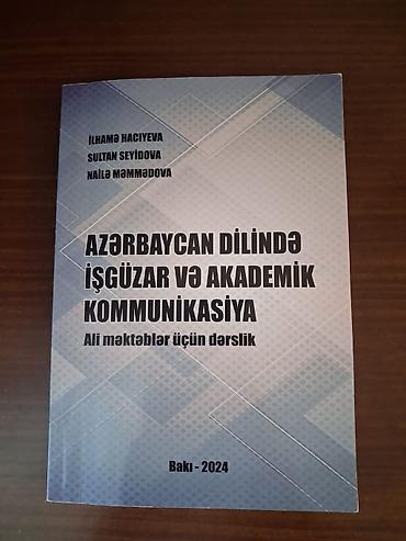 Книги и журналы: Məhsul: “Azərbaycan dilində işgüzar və akademik kommunikasiya” – ali — 1