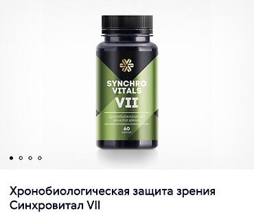 Витамины и БАДы: L-теанин, Универсальный, Капсулы — 4