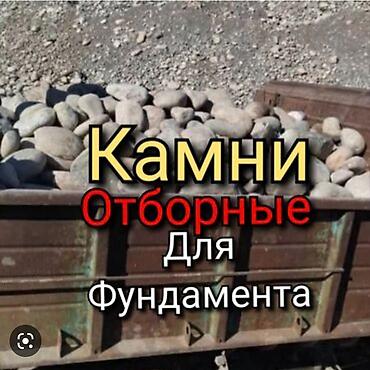 Галька: Камни Таш камни для фундамента зил — 1