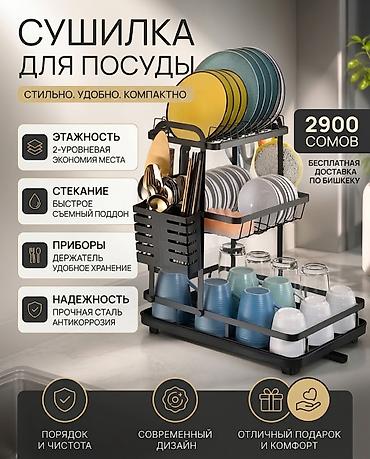 сушилка для белья черная: Двухъярусная сушилка для посуды — стильно, удобно, компактно. - — 1
