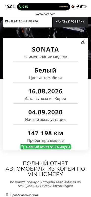 трамблер на одиссей: Hyundai Sonata: 2020 г., 2 л, Автомат, Бензин, Седан — 9