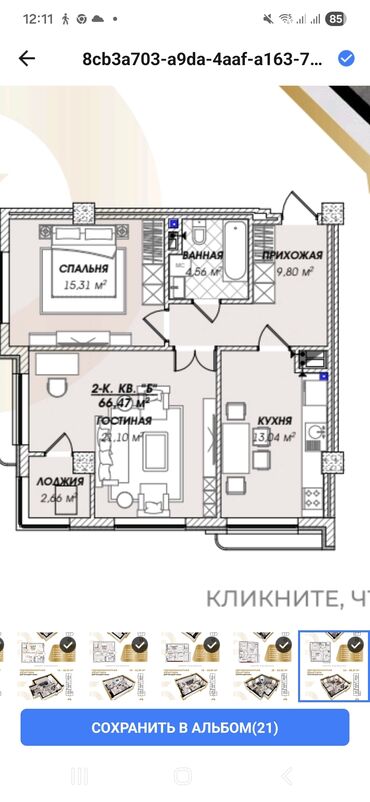 продаю или меняю дом на квартиру: 2 комнаты, 67 м², Элитка, 7 этаж, ПСО (под самоотделку)