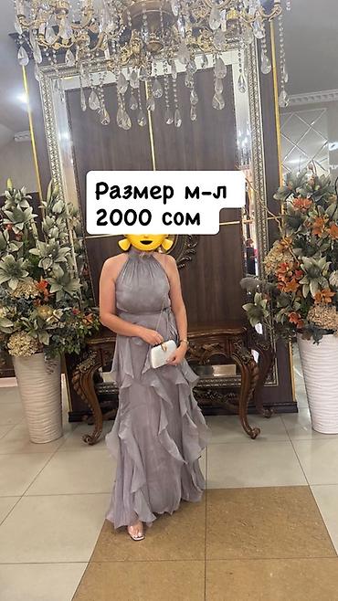Айымдардын кийими: Кече көйнөгү, Коктейл, Узун модель, Атлас, Жеңдери жок, Далысы ачык, M — 4