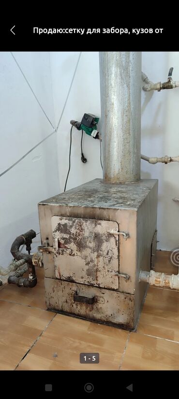 матрасс бу: Кател для отопления,в хорошем состоянии