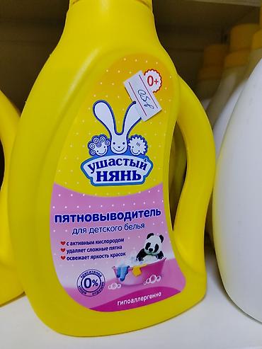 для стирки: Средство для стирки: Кислородный очиститель, Ушастый нянь — 1