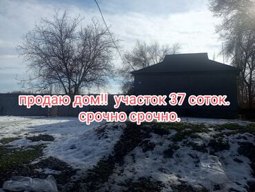 купить дом в романовке: Дом, 80 м², 4 комнаты, Собственник, Старый ремонт