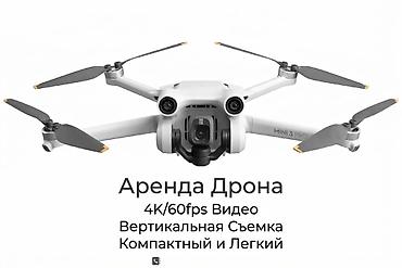 samsung s10 plus: Аренда дрона для фото и видео Аренда дрона DJI Mini 3 Pro! 🎥 Снимай — 1