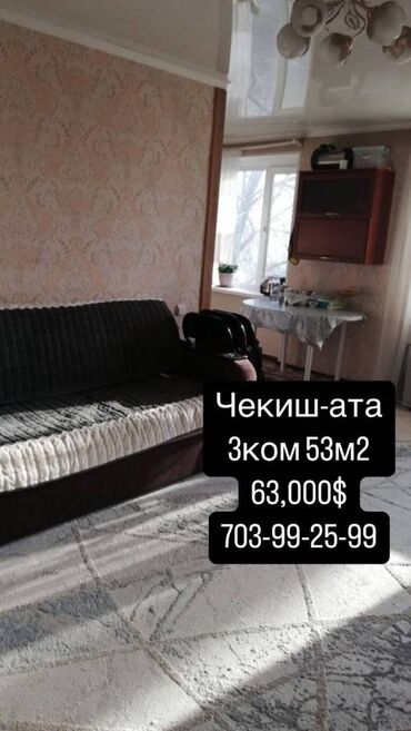 сдается квартира чекиш ата: 3 комнаты, 53 м², Индивидуалка, 3 этаж, Дизайнерский ремонт