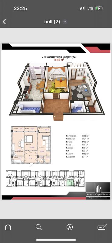 продаю 3кв 9мкр: 2 комнаты, 79 м², Индивидуалка, 9 этаж, ПСО (под самоотделку)