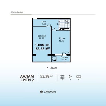 однокомнатная квартира в канте: 1 комната, 53 м², Элитка, 7 этаж, ПСО (под самоотделку)