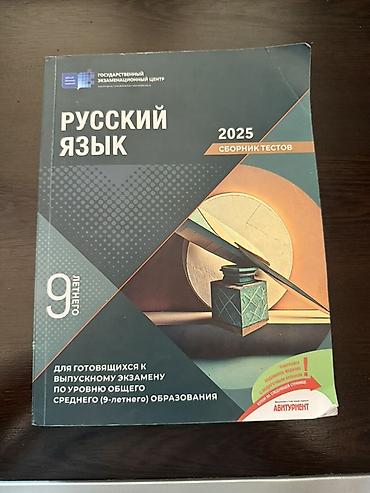 Учебная литература: DİM (Dövlət İmtahan Mərkəzi) nəşrləri – qiymətləndirmə tapşırıqları və — 4