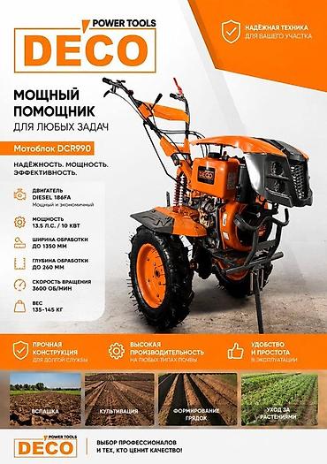 Дизельные мотоблоки: Мотоблок DECO DCR990 — мощный помощник для любых задач на участке — 1