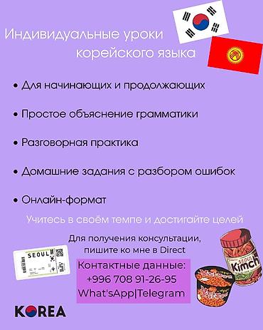 курсы корейского: Курсы корейского языка — 1
